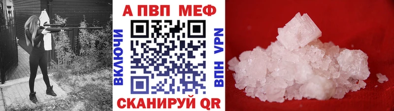 Альфа ПВП кристаллы  Махачкала 