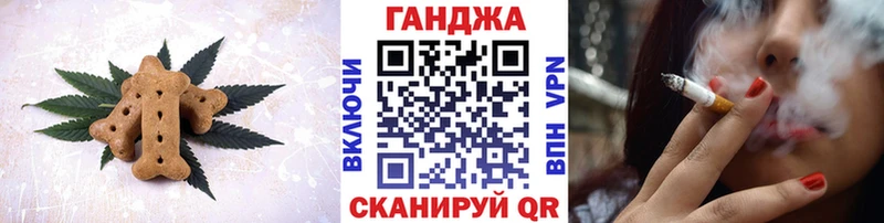 Печенье с ТГК марихуана  магазин продажи   Махачкала 