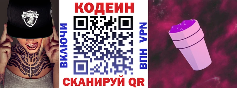 блэк спрут tor  Махачкала  Codein Purple Drank  дарк нет официальный сайт  магазин продажи  